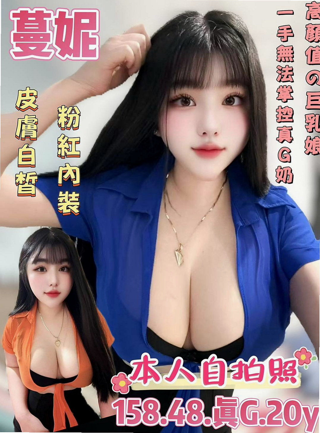 穎兒►龍潭找女人►女大學生►身高167cm►體重53kg►胸圍E罩杯►年齡18歲►床上服務不錯~~誘人火辣的身材 讓你一約就上癮~  進入她的溫柔鄉像在做美夢一樣 一切都是美倫美幻